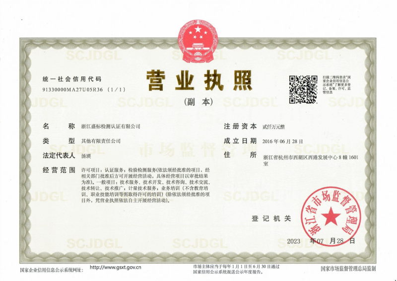 營(yíng)業(yè)執(zhí)照
